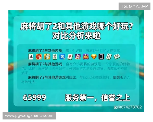 PG麻将胡了进入游戏的常见问题解决方案及详细步骤指导新手玩家