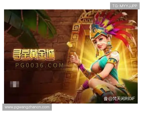 探索PG娱乐国际首页的最新动态，掌握平台优惠、赛事信息与用户评价