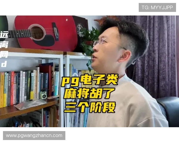 掌握PG电子麻将胡了下载步骤与技巧，快速体验精彩麻将游戏乐趣