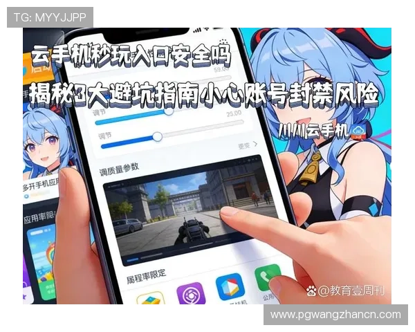 最新问鼎PG官网入口登录入口更新信息及安全登录技巧分享