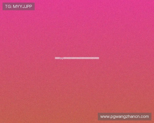 电子娱乐pg平台的用户评价与口碑分析帮助玩家选择最值得信赖的游戏平台